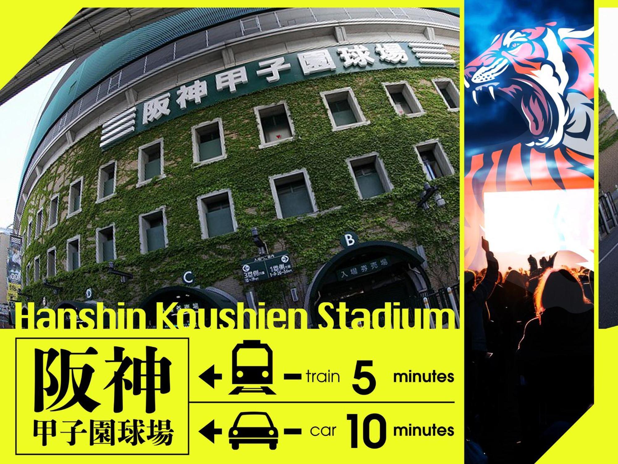 נישינומיה Hotel U'S Kouroen (Adults Only) מראה חיצוני תמונה