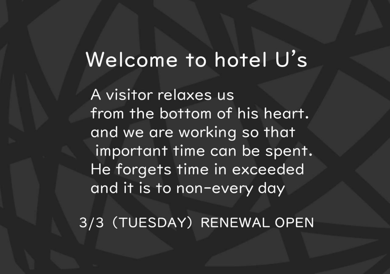 נישינומיה Hotel U'S Kouroen (Adults Only) מראה חיצוני תמונה